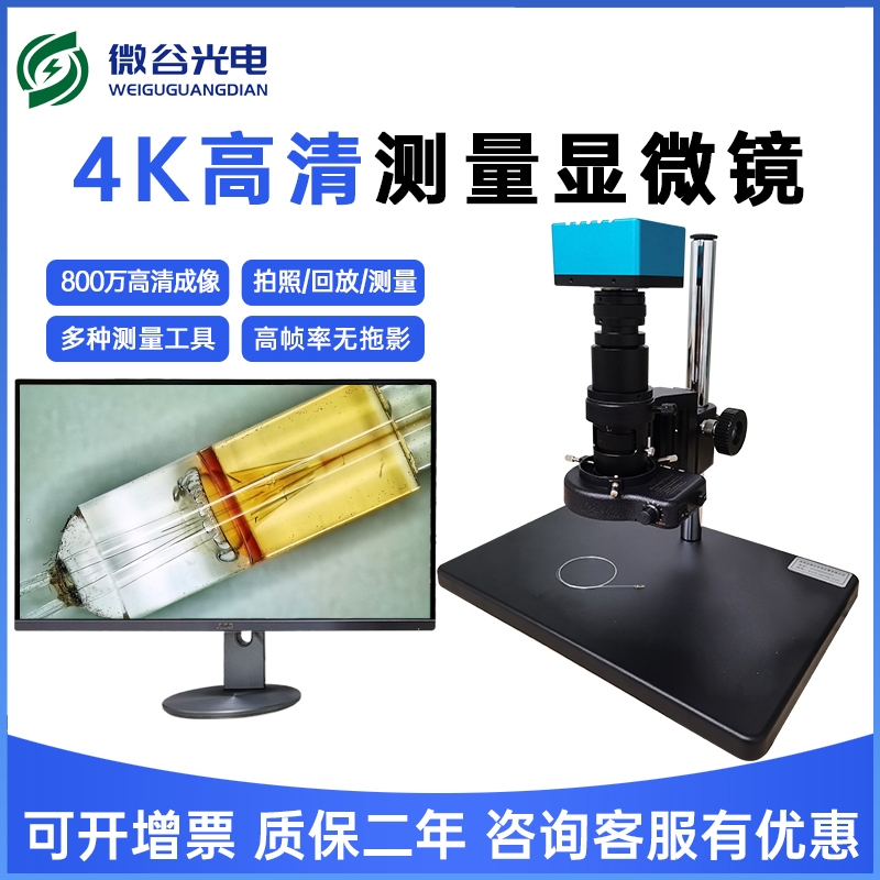 高清電子數(shù)碼顯微鏡孜防霉注意事項(xiàng)