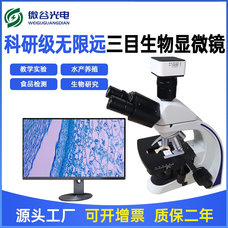 生物數(shù)碼顯微鏡的使用方法